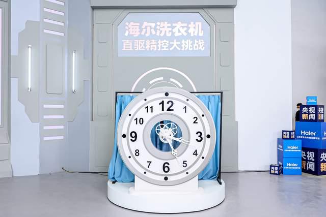4000万海尔开启直驱洗衣机时代龙8游戏国际登录从1000万到(图2)