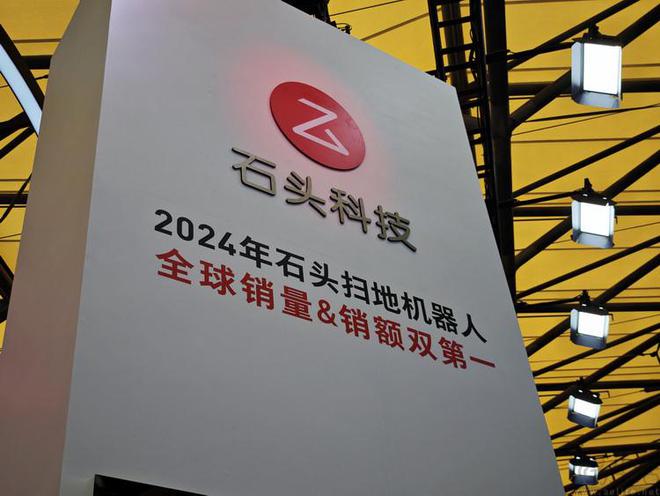 AWE展台就会明白双榜第一的底气龙8国际唯一网站看过石头科技的(图3)