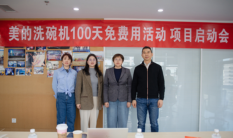 碗机100天免费用”正式启动免费体验+服务升级“美的洗(图4)