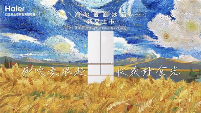 系冰箱家电的情感升级从懒人洗衣机到治愈(图4)