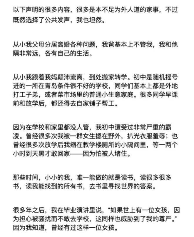 扒父亲背景不一般绿发会受牵连哈佛蒋雨融事