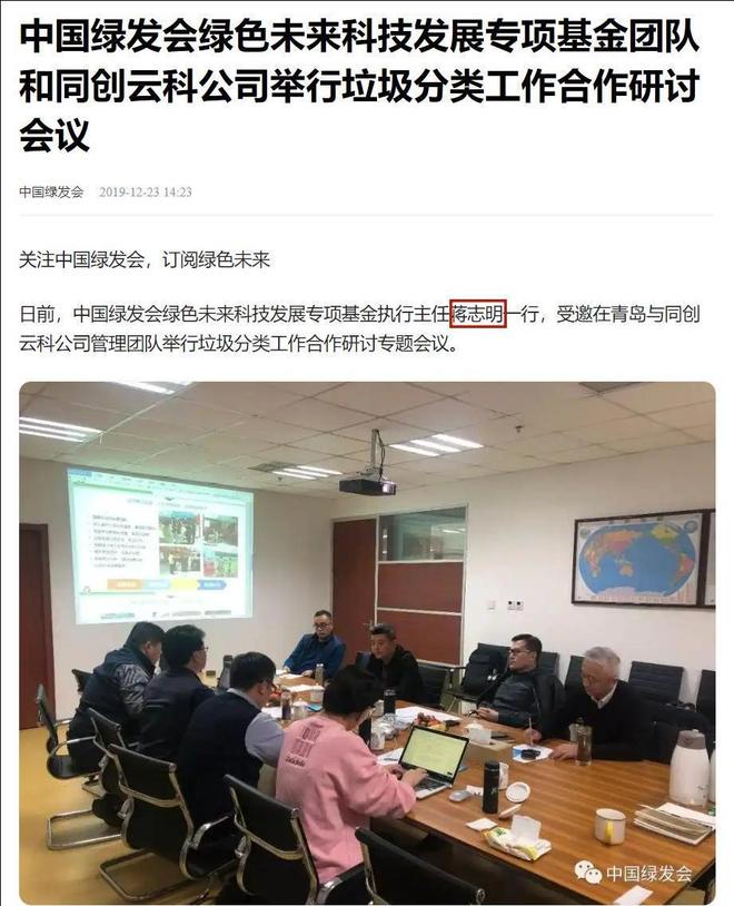 扒父亲背景不一般绿发会受牵连哈佛蒋雨融事升级！更多黑料被(图7)