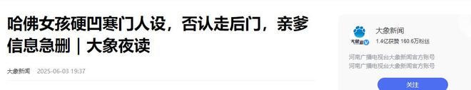 扒父亲背景不一般绿发会受牵连哈佛蒋雨融事升级！更多黑料被(图5)