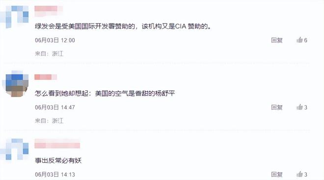 扒父亲背景不一般绿发会受牵连哈佛蒋雨融事升级！更多黑料被(图12)