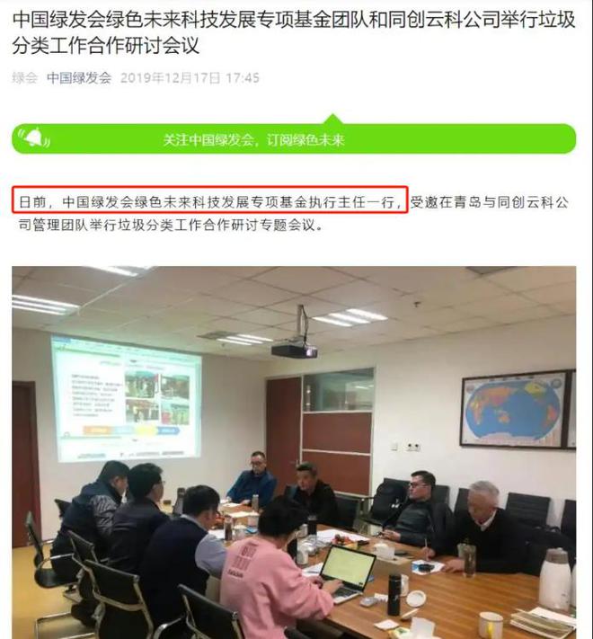 扒父亲背景不一般绿发会受牵连哈佛蒋雨融事升级！更多黑料被(图16)