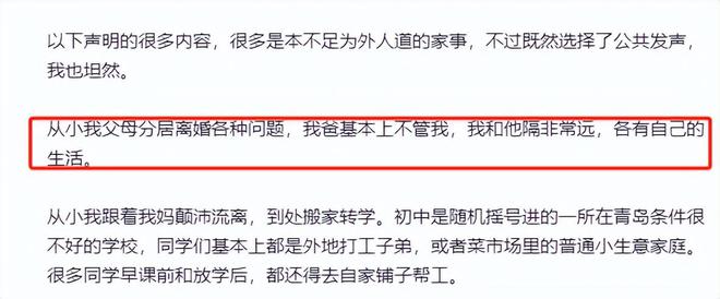扒父亲背景不一般绿发会受牵连哈佛蒋雨融事升级！更多黑料被(图15)