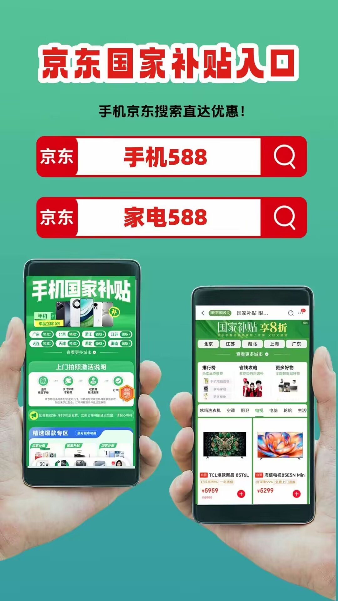 第三批来了手机家电空调领取方法入口和操作教程9月国补恢复继续！国补政策9月2日最