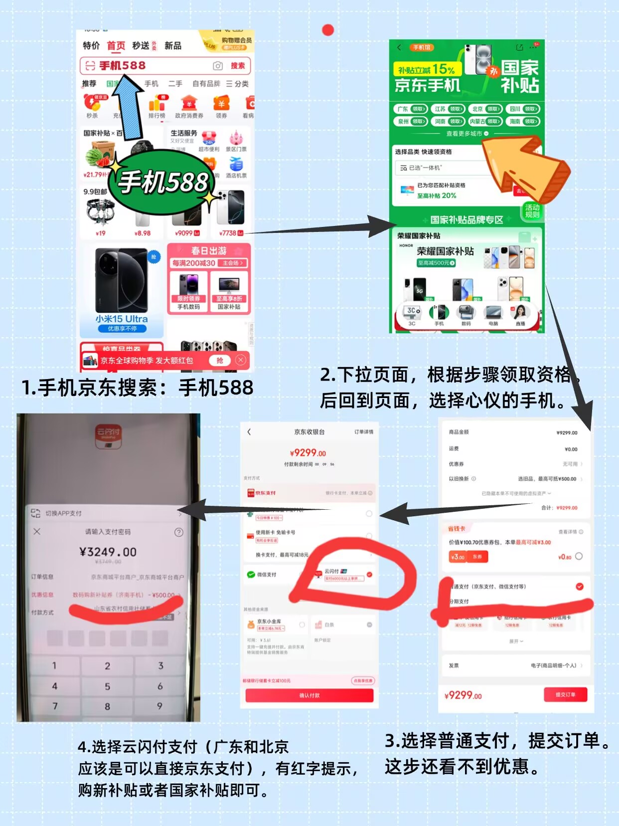 第三批来了手机家电空调领取方法入口和操作教程9月国补恢复继续！国补政策9月2日最新消息：(图2)