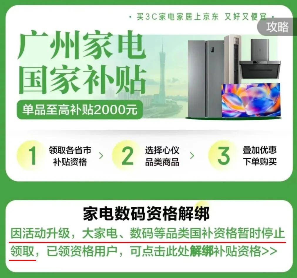 方的国补没了!一觉醒来很多地(图2) 方的国补没了!一觉醒来很多地(图2)