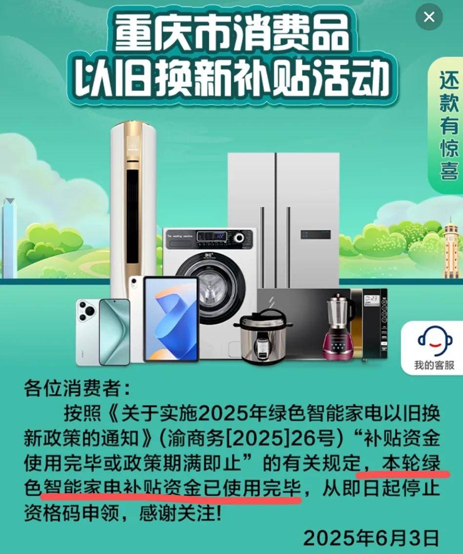 方的国补没了!一觉醒来很多地(图4) 方的国补没了!一觉醒来很多地(图4)
