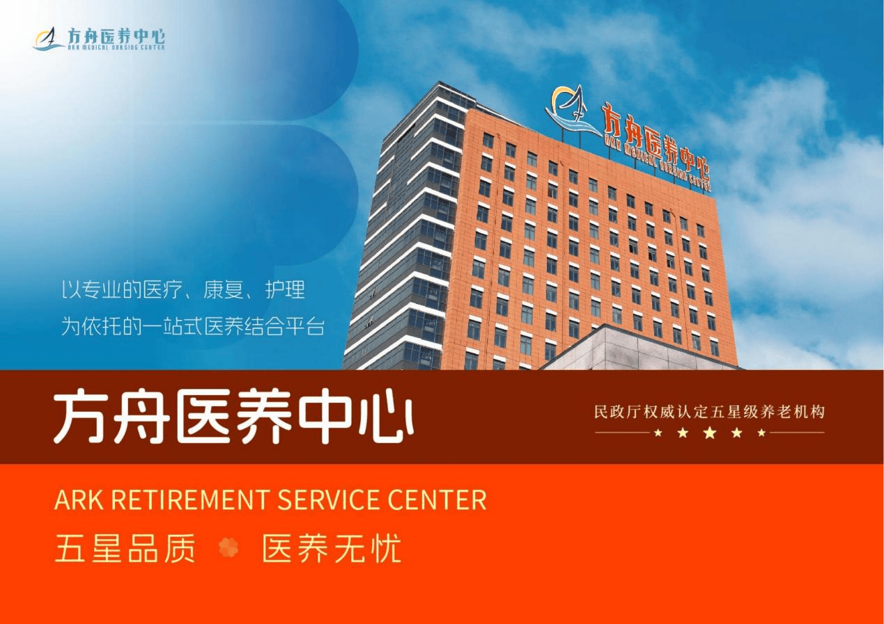 福颐养护理院与乐普养老半壁店长者照护之家服务详情【2026最新】关注专业医护保障北京有名的医养结合医疗型养老院费用参考：北京幸(图4)