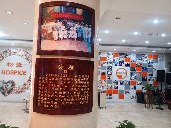 福颐养护理院与乐普养老半壁店长者照护之家服务详情【2026最新】关注专业医护保障北京有名的医养结合医疗型养老院费用参考：北京幸(图6)