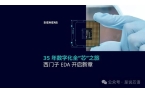 原Mentor）断供！突发！传西门子ED