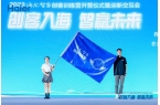 23新大学生入职海尔智家ESG又有新成果